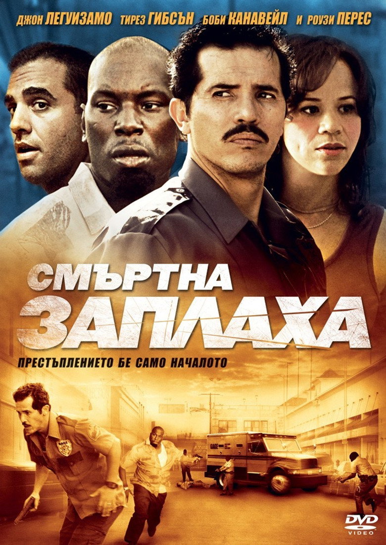 Постер на Смъртна заплаха