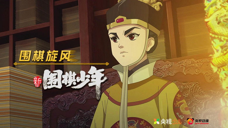 Still image for WeiQi Boys season 1 episode 16: Episode 16