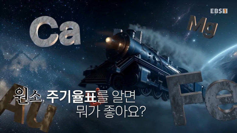 Still image for 취미는 과학 season 1 episode 49: Episode 49 Still image for 취미는 과학 season 1 episode 49: Episode 49