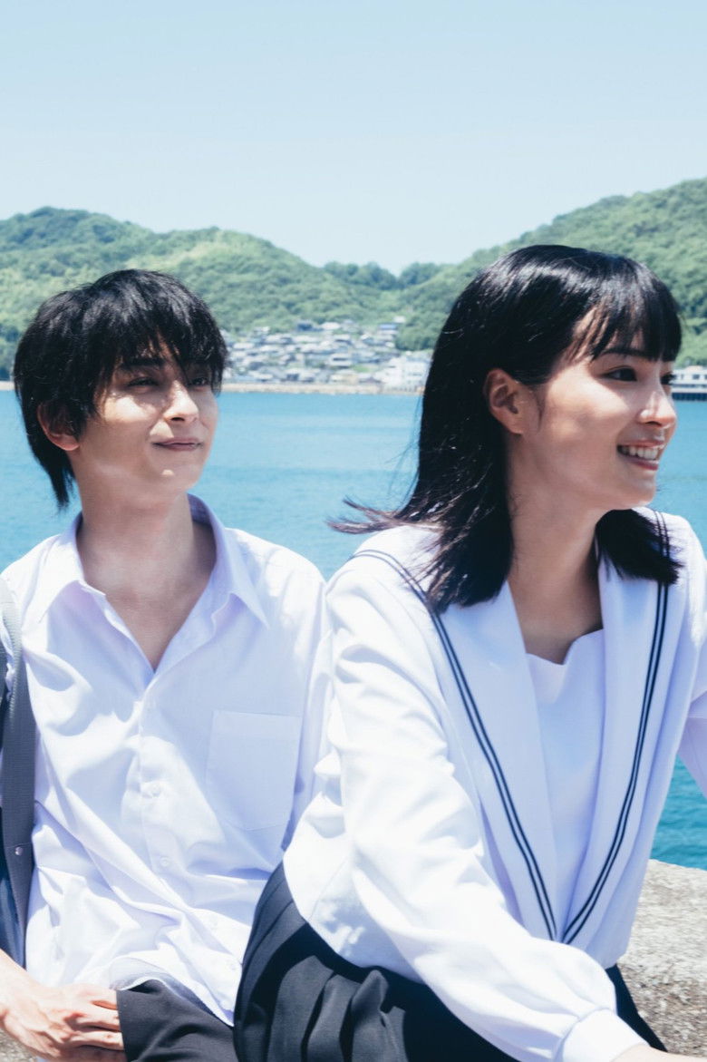 Imatge de 汝、星のごとく