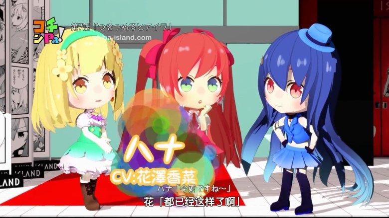 Still image for Kochinpa! season 1 episode 7: Episode 7