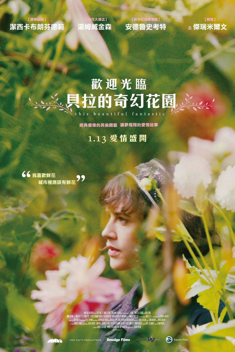 贝拉的奇幻花园 (2016)-光鸭·臻影社