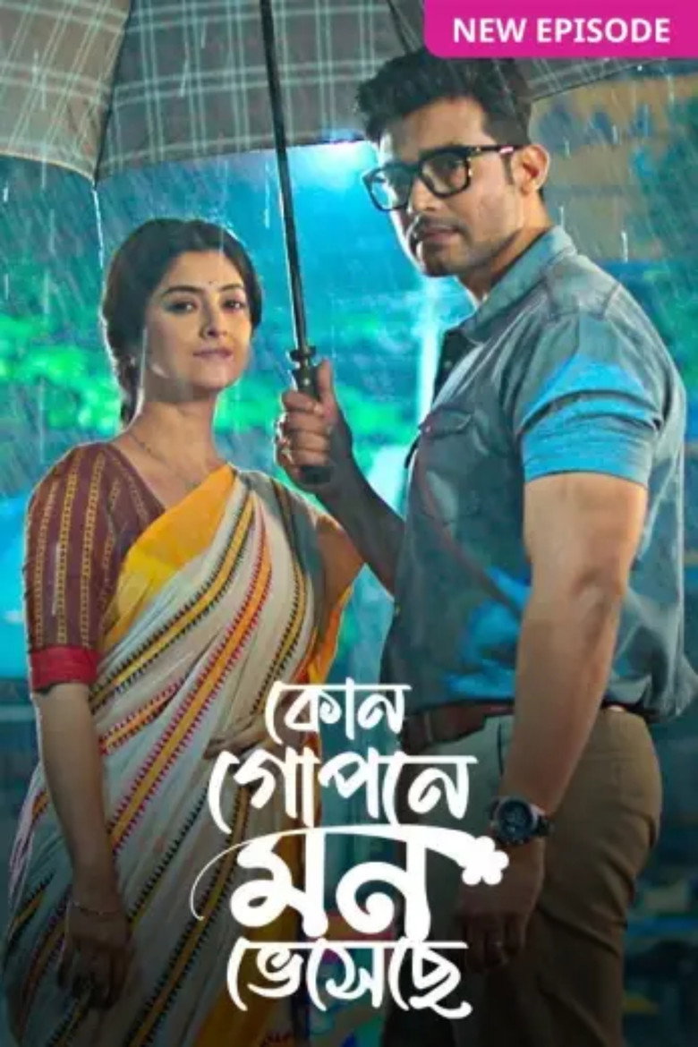 Kon Gopone Mon Bheseche