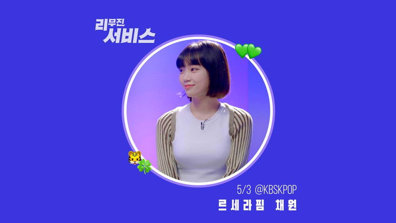 Still image for Lee Mujin Service season 1 episode 11: LE SSERAFIM's Chaewon Still image for Lee Mujin Service season 1 episode 11: LE SSERAFIM's Chaewon