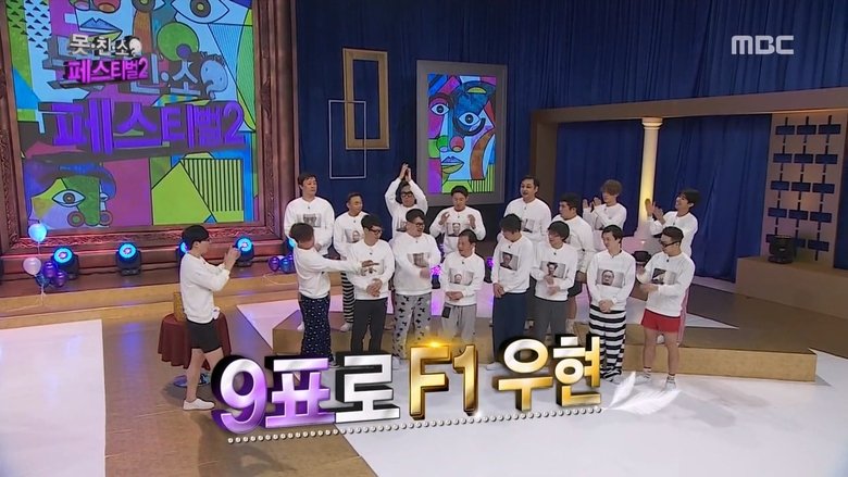 무한도전 Sezóna 3 Epizoda 468 bombuj