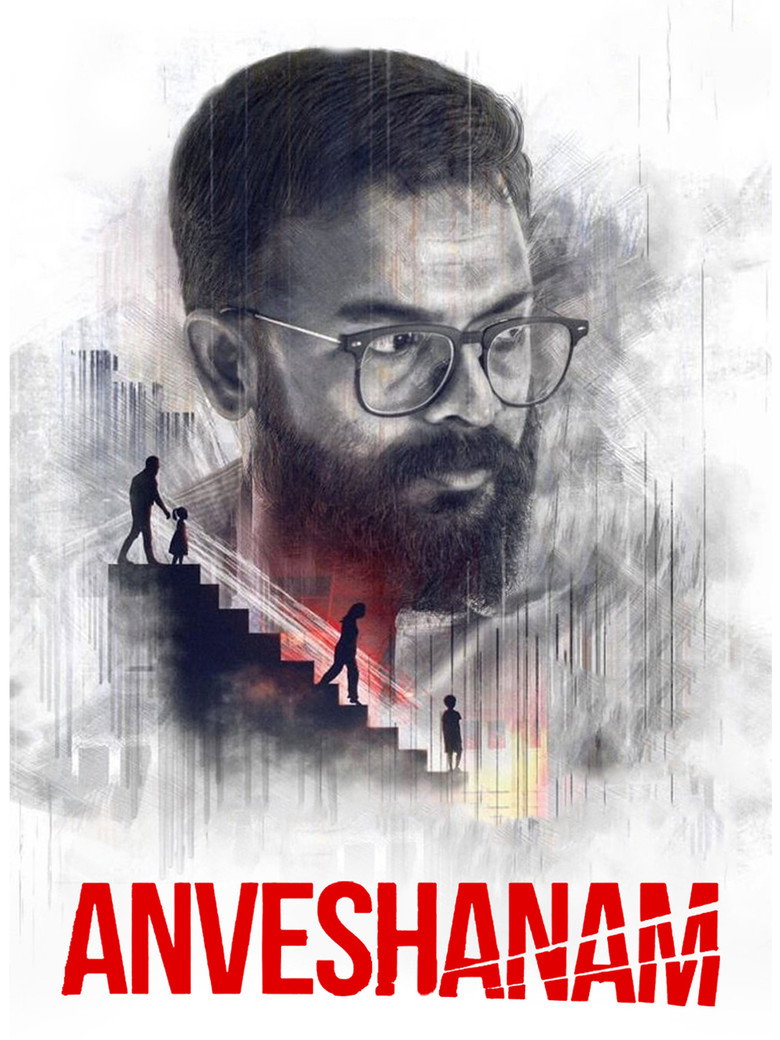 Imatge de അന്വേഷണം