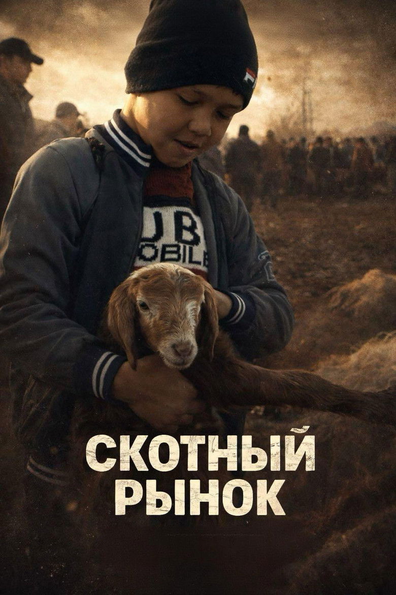 Imatge de Скотный рынок