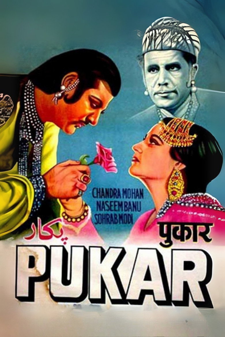 Pukar — image 2