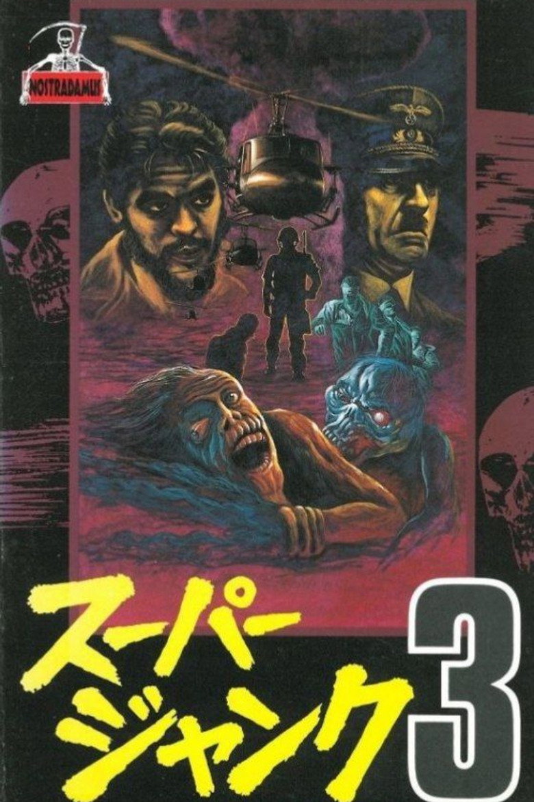 スーパージャンク 3 poster
