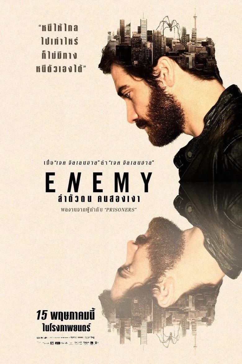 โปสเตอร์ Enemy (2014) ล่าตัวตน คนสองเงา