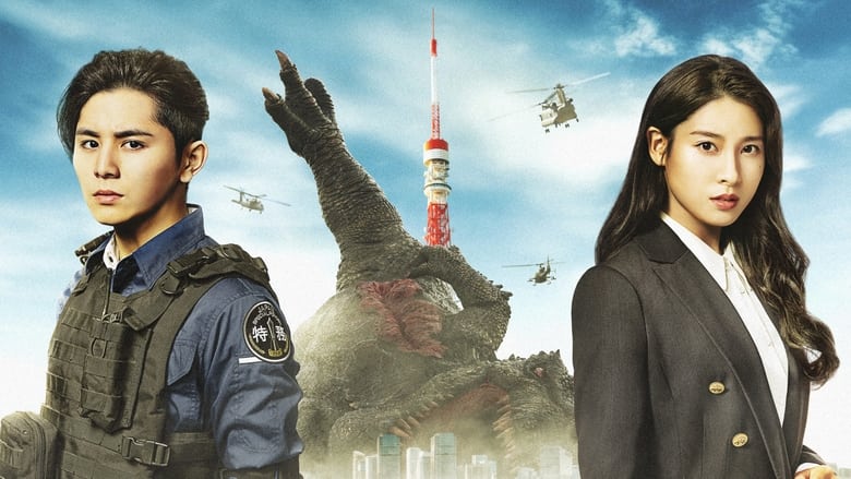 ดูหนัง What to Do with the Dead Kaiju (2022) ซากนรกไคจู [ซับไทย]