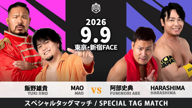 DDTプロレスリング 시즌 27 79화