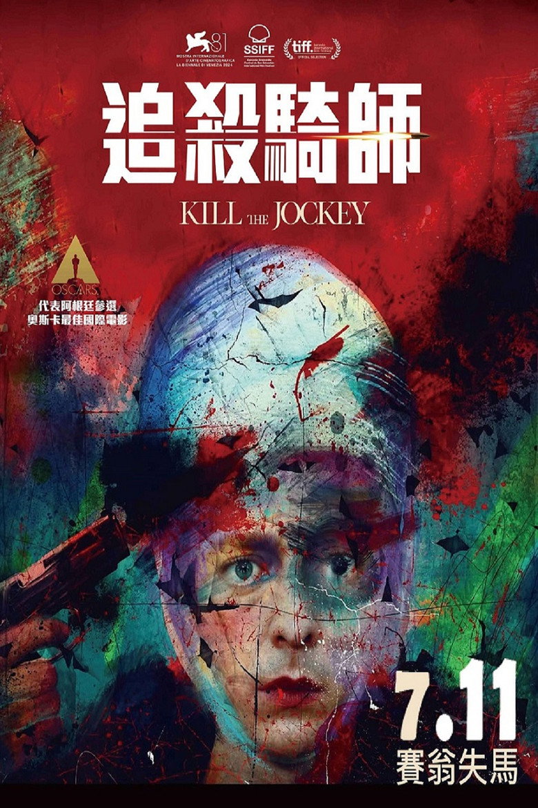 杀死骑师 封面海报