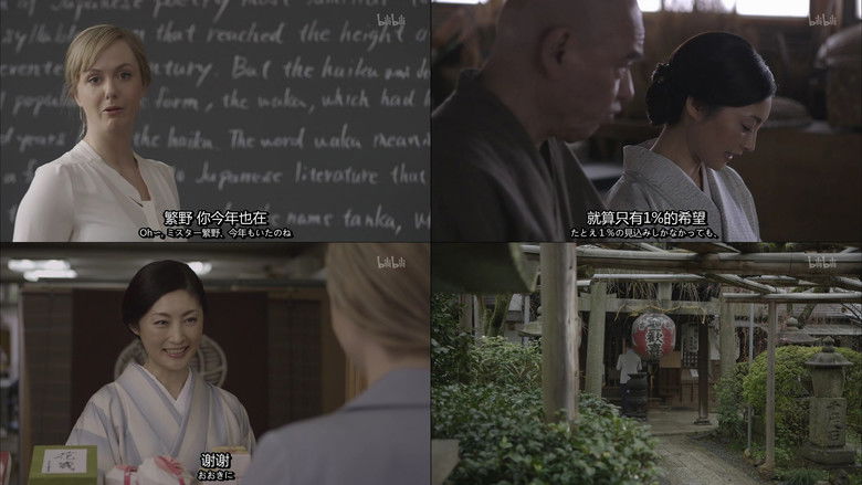 Still image for The Secret Lives of Kyoto Folk season 1 episode 18: Episode 18