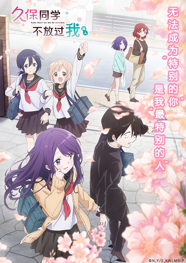 久保同学不放过我 2023 1080p 中字 3.2GB 14个文件-光鸭·臻影社