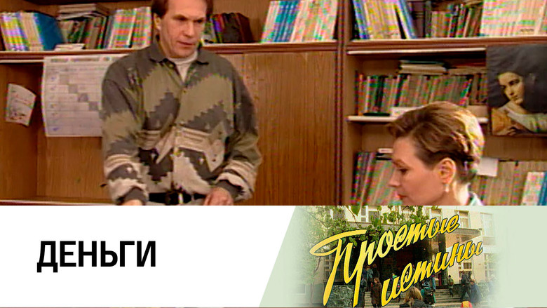 Still image for Simple Truths season 1 episode 49: Episode 49 Still image for Simple Truths season 1 episode 49: Episode 49