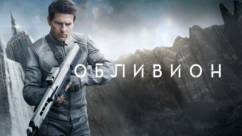 Oblivion (2013)