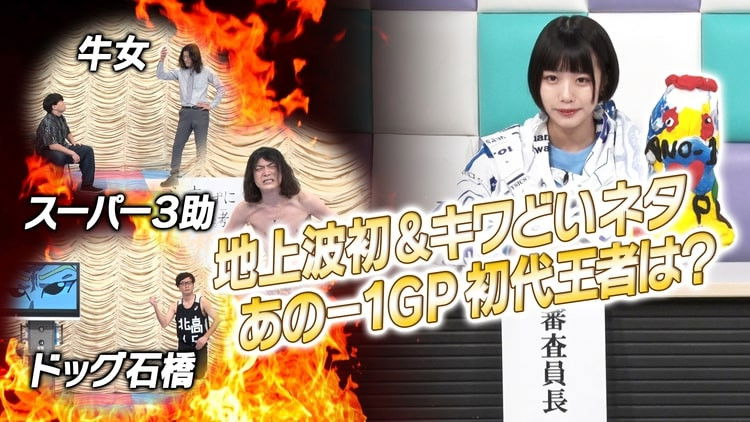 Still image for あのちゃんねる season 1 episode 41: Episode 41 Still image for あのちゃんねる season 1 episode 41: Episode 41