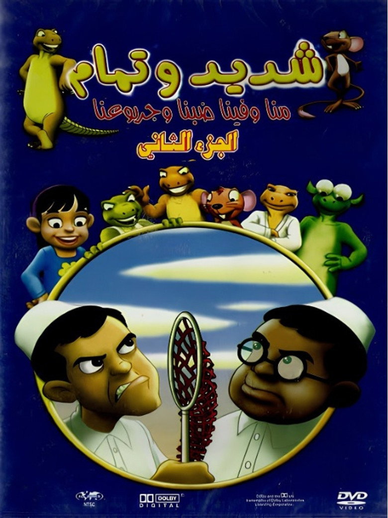 Season 2