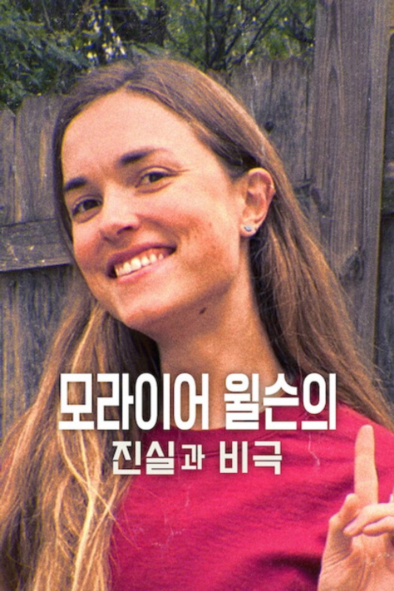 모라이어 윌슨의 진실과 비극(The Truth and Tragedy of Moriah Wilson) poster