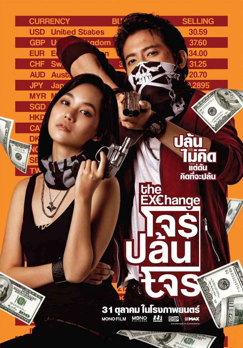 The Exchange — image 2