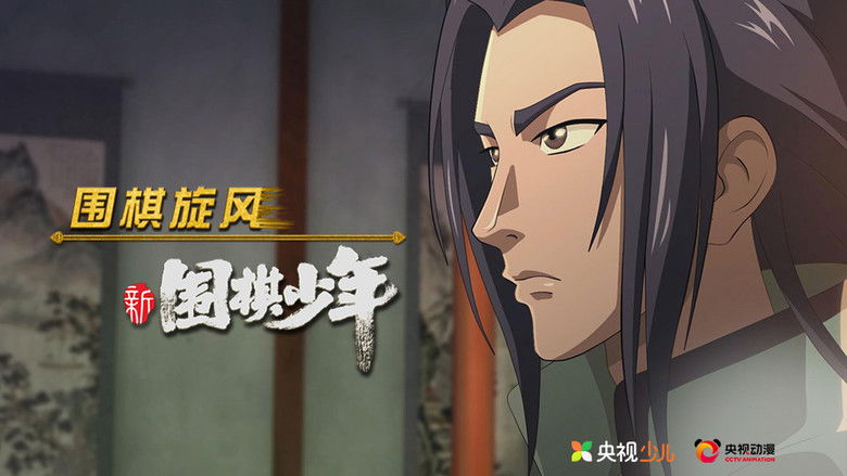 Still image for WeiQi Boys season 1 episode 32: Episode 32
