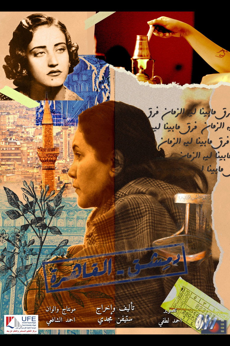 Damascus-Cairo background