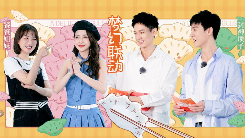 Still image for A Delicious Guess season 1 episode 7: Episode 7