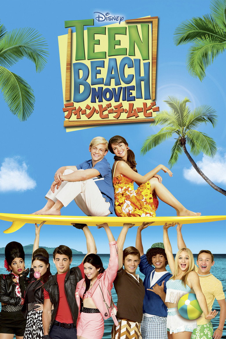Plakat filmu ティーン・ビーチ・ムービー