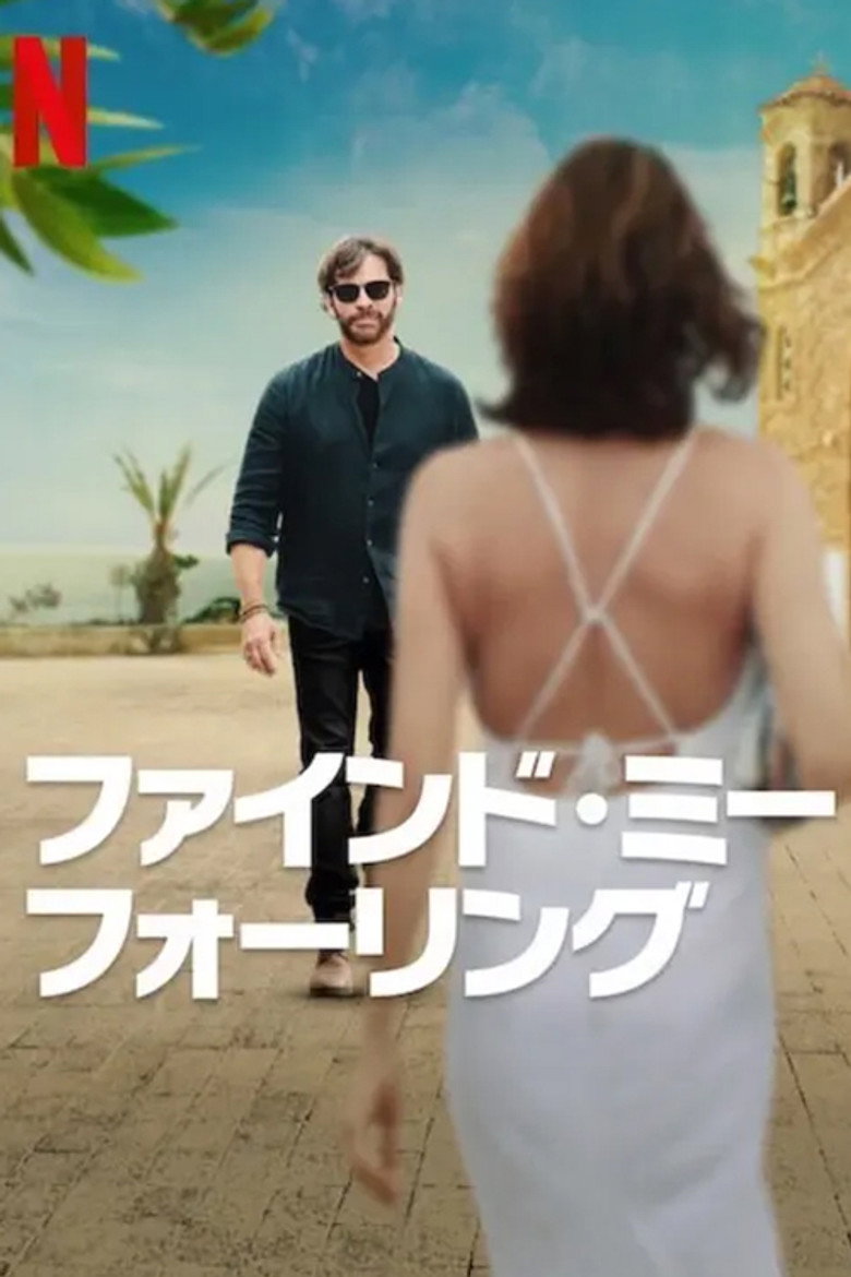 ファインド・ミー・フォーリングのポスター