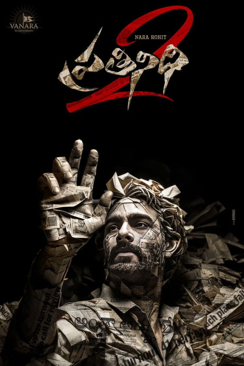 Imatge de ప్రతినిధి 2