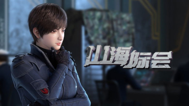 Still image for Mountain and Sea Organization season 1 episode 15: Episode 15 Still image for Mountain and Sea Organization season 1 episode 15: Episode 15