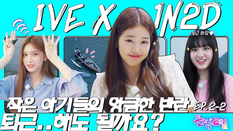 Still image for IDOL 1N2D season 1 episode 5: IVE in Chuncheon (EP. 2-2) Still image for IDOL 1N2D season 1 episode 5: IVE in Chuncheon (EP. 2-2)