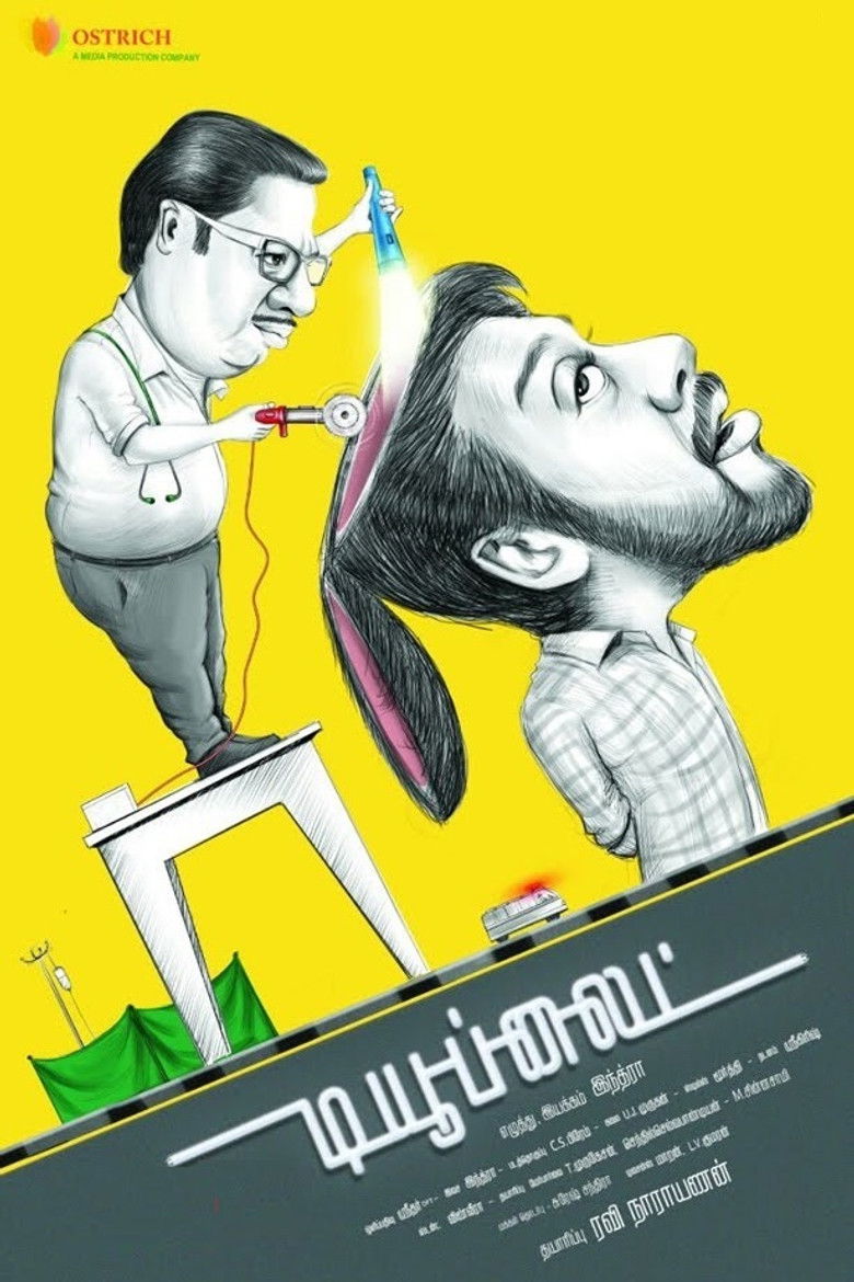 Imatge de ட்யூப்லைட்