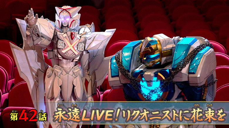 Still image for No. 1 Sentai Gozyuger season 1 episode 42: Forever LIVE! A Bouquet for a Rikuonist