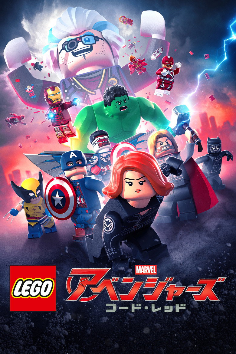 LEGO Marvel Avengers: Code Redのポスター