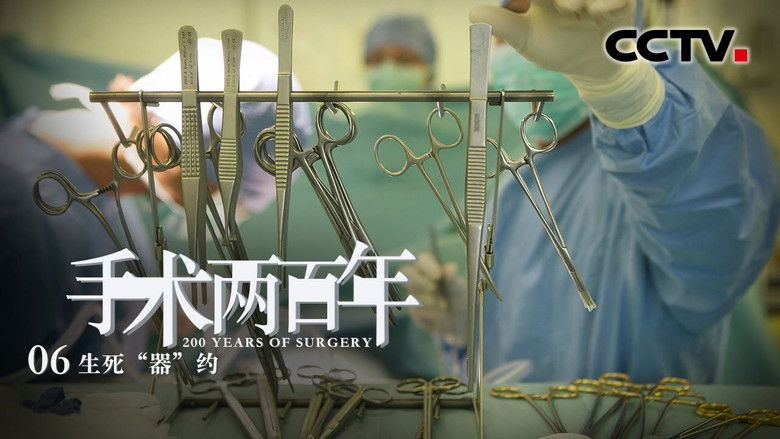 Still image for Two Hundred Years of Surgery season 1 episode 6: The Gift of Life