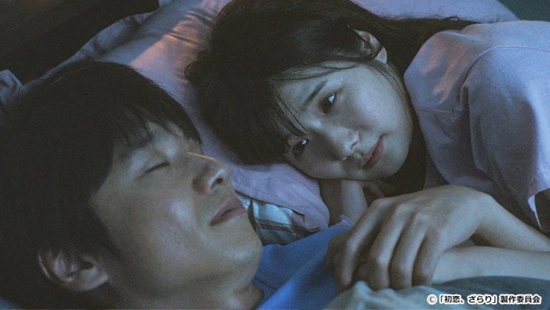 Still image for First Love season 1 episode 9: Episode 9 Still image for First Love season 1 episode 9: Episode 9