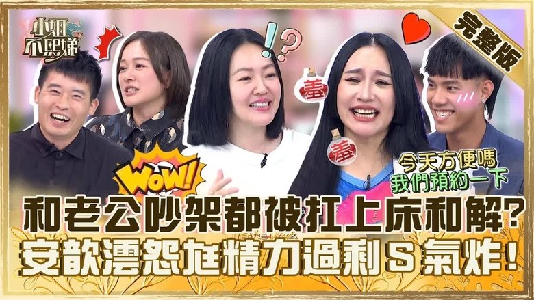 Still image for Dee Girls Talk season 1 episode 577: Episode 577