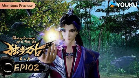 Still image for Glorious Revenge of Ye Feng season 1 episode 102: Episode 102 Still image for Glorious Revenge of Ye Feng season 1 episode 102: Episode 102