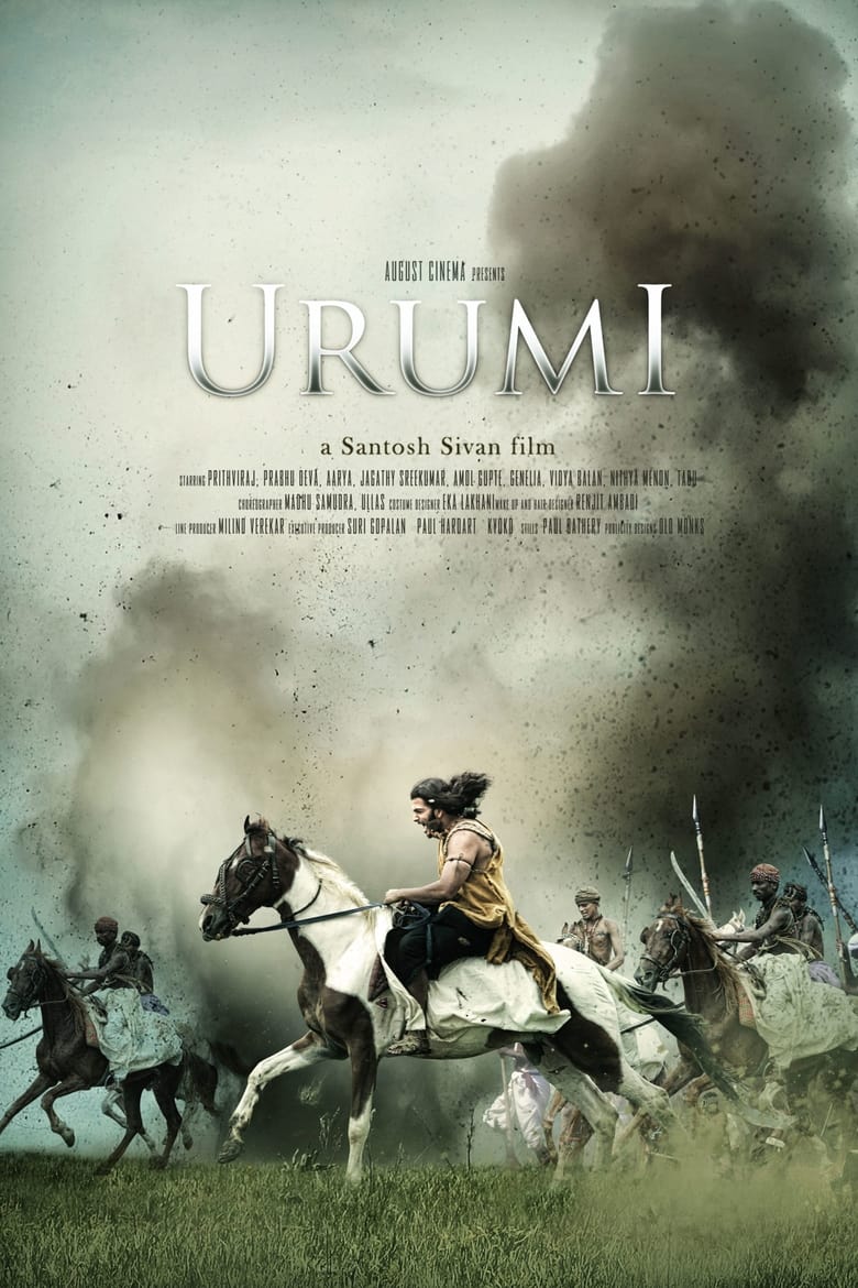 Urumi - Tamil film