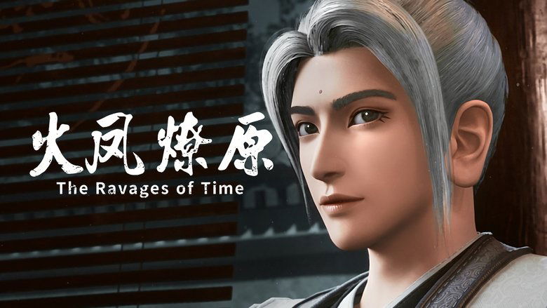 Still image for The Ravages of Time season 1 episode 5: The First Enigma Still image for The Ravages of Time season 1 episode 5: The First Enigma