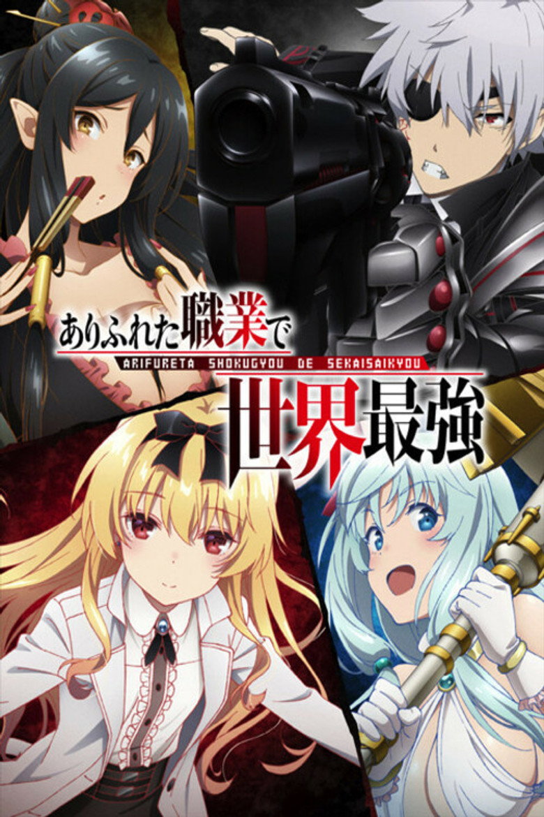 Arifureta Saison 1 Episode 1 Vf
