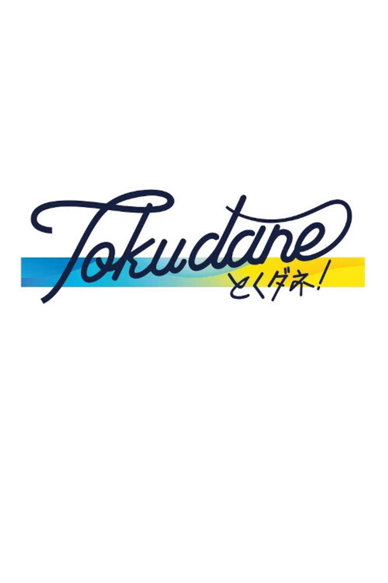 Tokudane!