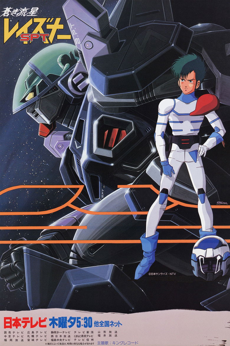 Голубой метеор СПТ Лейзнер