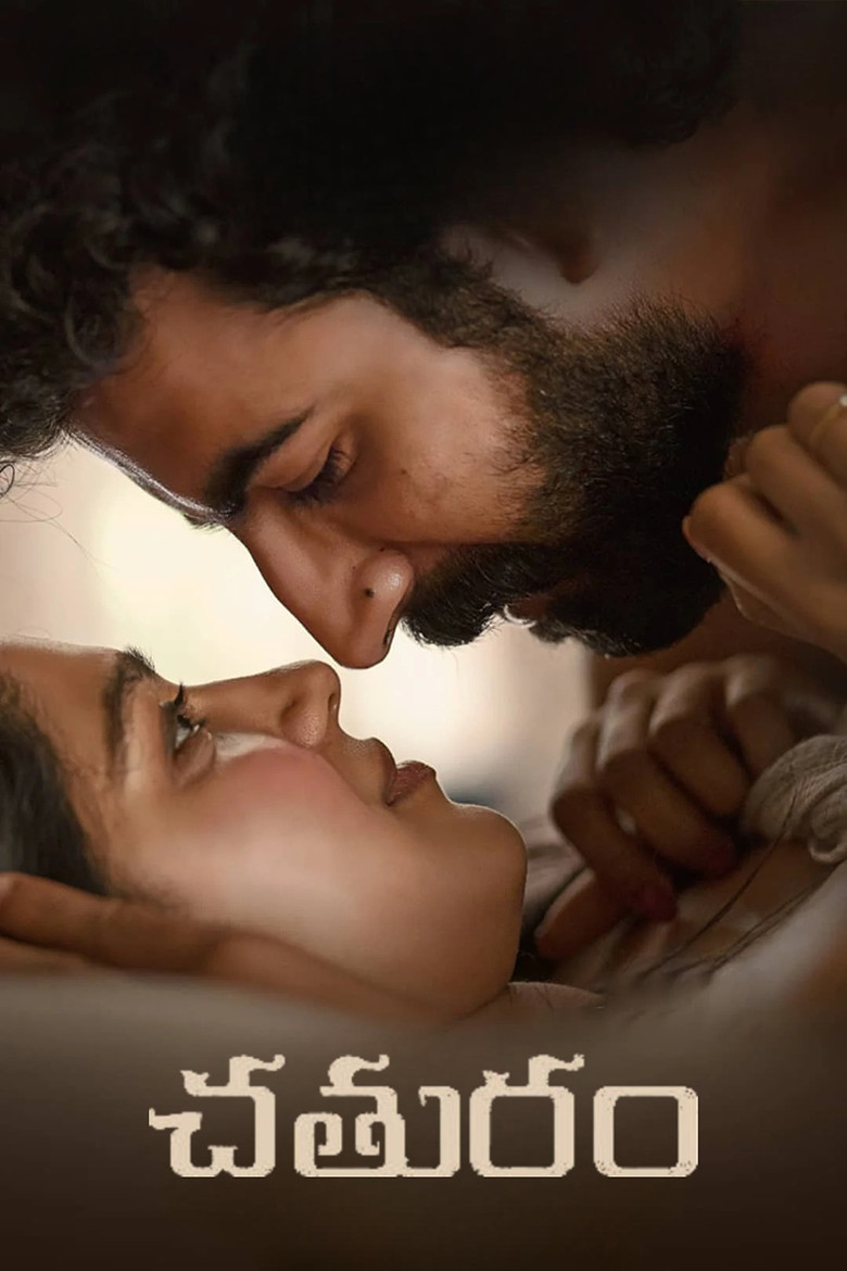 Imatge de ചതുരം