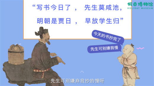 Still image for 猫馆长的文言之旅 season 1 episode 5: Episode 5