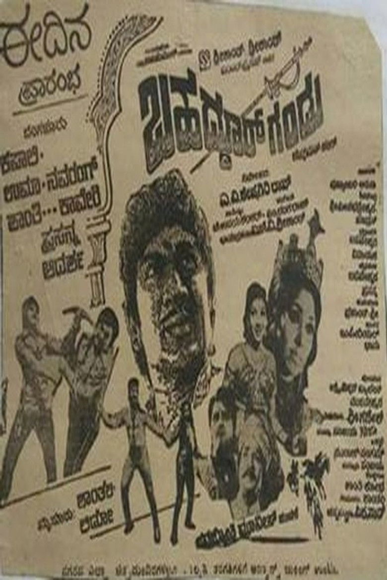 Imatge de ಬಹದ್ದೂರ್ ಗಂಡು