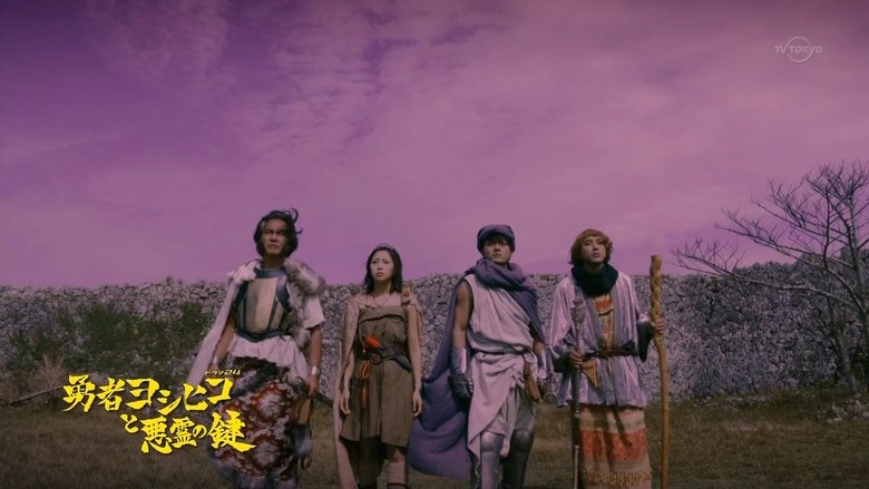 Still image for 勇者ヨシヒコと悪霊の鍵 season 1 episode 11: Episode 11