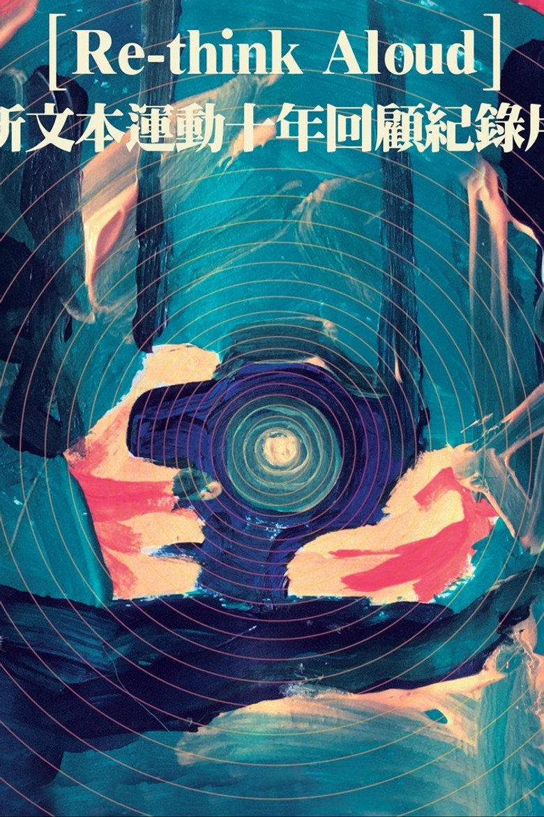 Re-think Aloud background